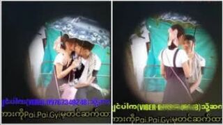 မြန်မာချောင်းရိုက် ၁၄