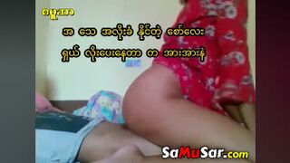 အသေအလိုးခံတဲ့ စော်လေး