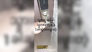 မမျှော်လင့်ဘဲဆုံခဲ့ရတဲ့ Hotwife (၂)