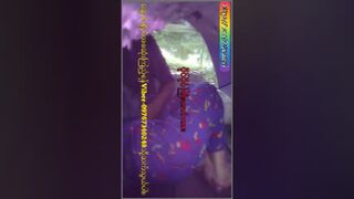 ပန်းခြံထဲကအတွဲ ချောင်းရိုက်