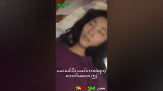 ဆေးခပ်ပြီး အစော်ကားခံရတဲ့ ကောင်မလေးတဲ့