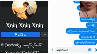 ကိုကို့ ကိုအရမ်းချစ်တာ အဲ့လိုရှော်တီလေး သာရှိခဲ့ရင်တော့