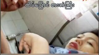 အပျိုကြီးကိုရှယ်စားတဲ့ပြောင်ကြီး