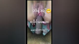 DMGက သတင်းထောက်မလေး # 2