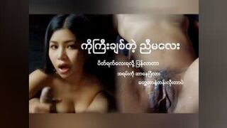 ကိုကြီးချစ်တဲ့ညီမလေး
