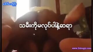 သမီးကိုမသနားနဲ့လိုးတာလိုးဆရာ