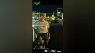 ရှမ်းတရုတ်စပ် ကြိုက်ကုန်းမမဆိုဘဲ