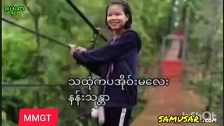 သထုံသူပအိုင်းမလေး
