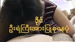 ၂ လုံး ၃ လုံးကိုင်တဲ့စော်ကြီး