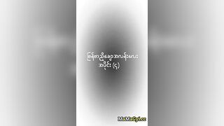 မြစ်ကြီးနားသူရှမ်းမလေးအမှန်လေးနော်အပိုင်း #2