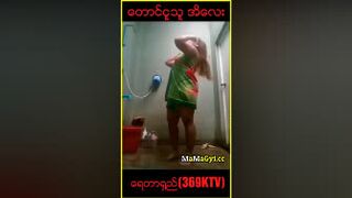 တောင်ငူသူအိလေး KTV ကလို့ပြောတာဘဲ